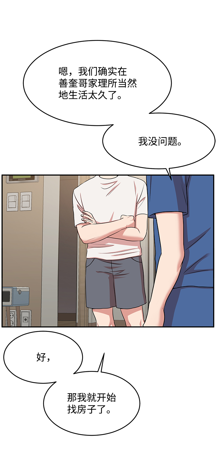 第55话43