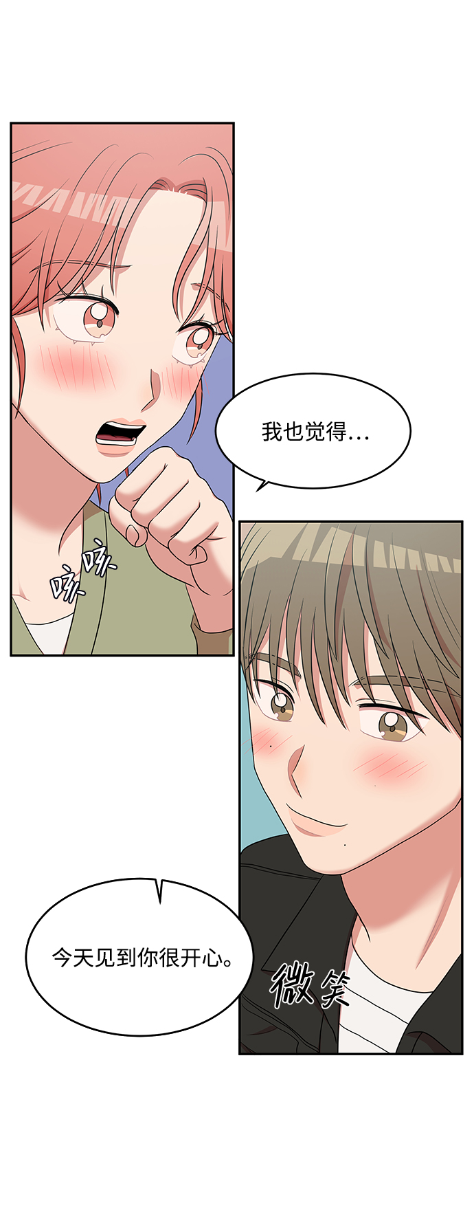 第55话71