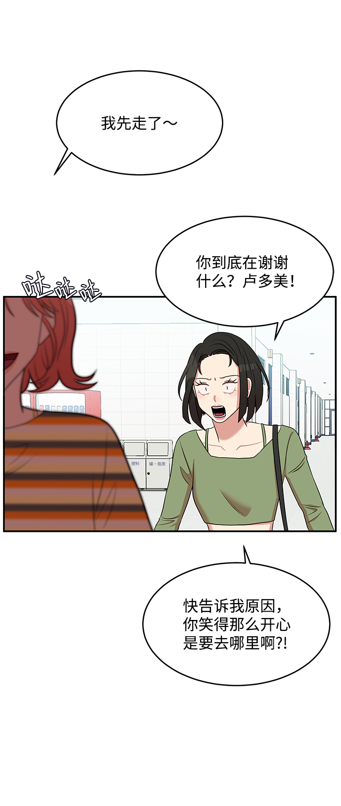 第56话23