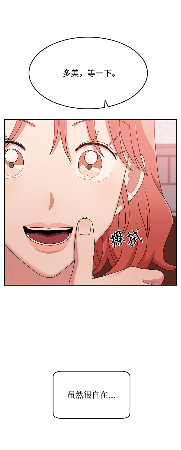 第56话35