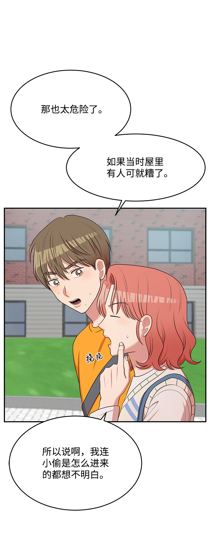 第57话3