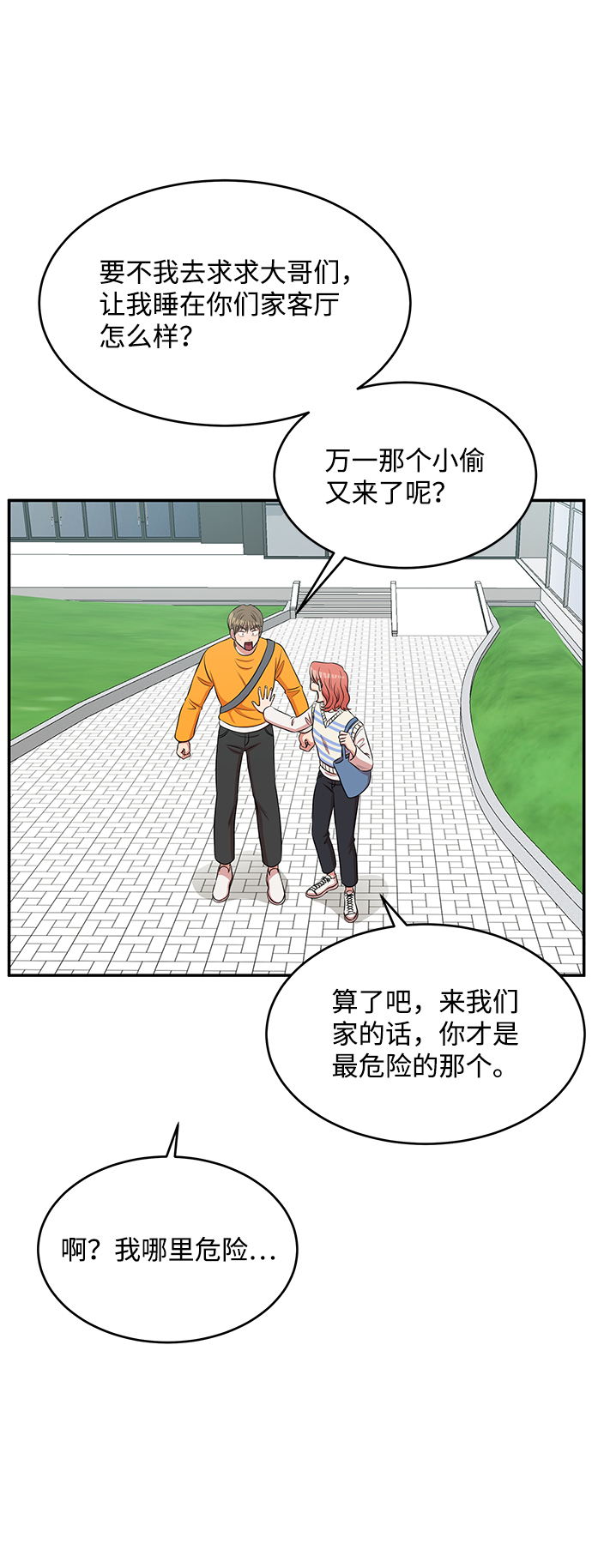 第57话4