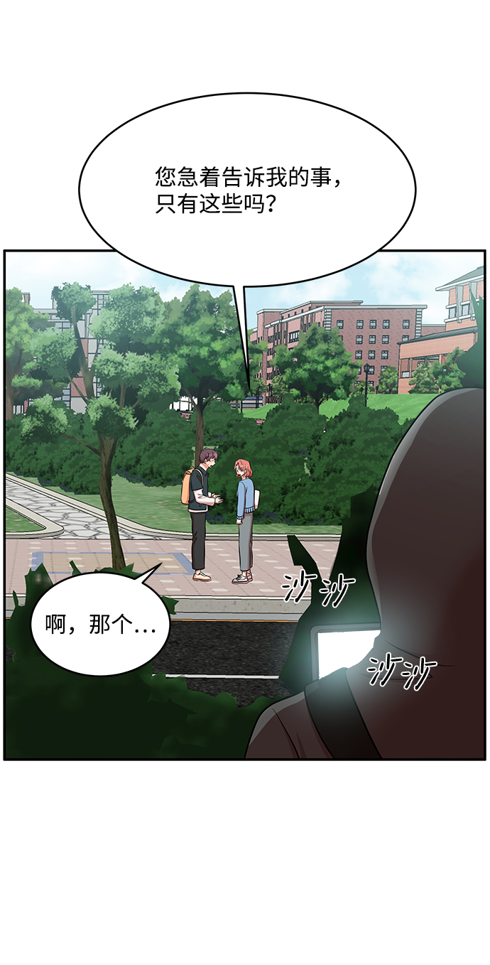 第58话67