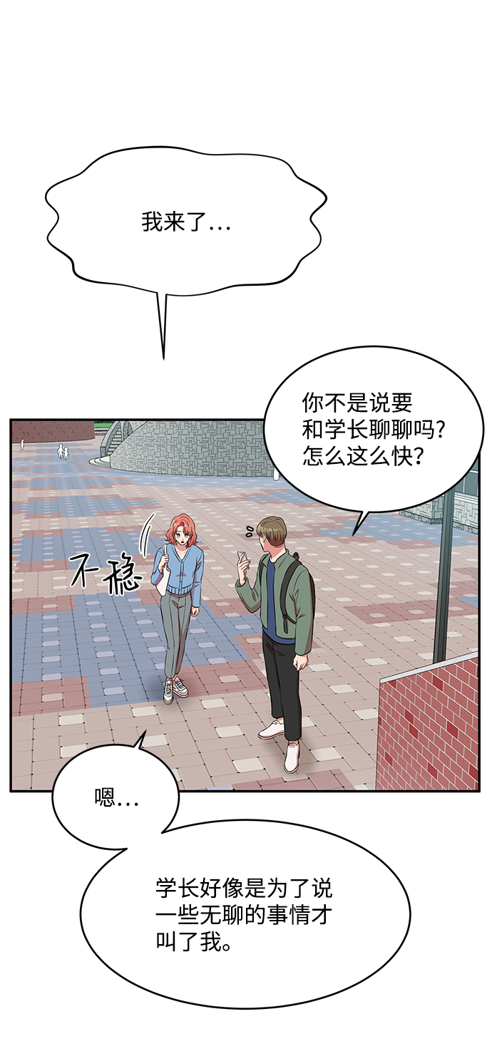 第58话76