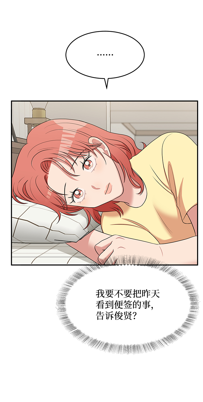 第58话84