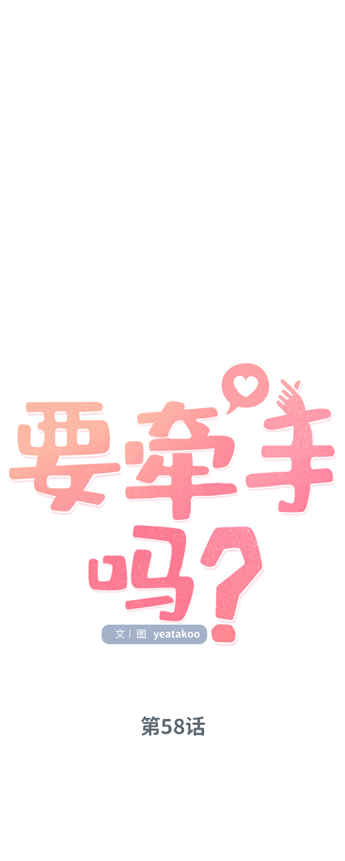 第58话9