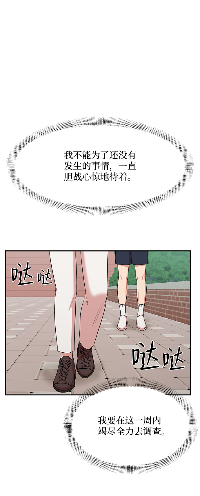 第60话54