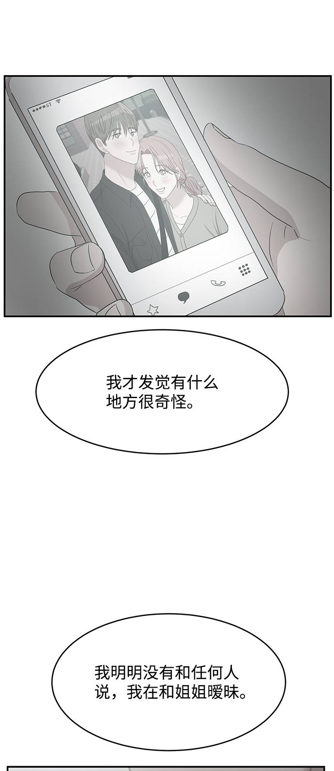 第61话109