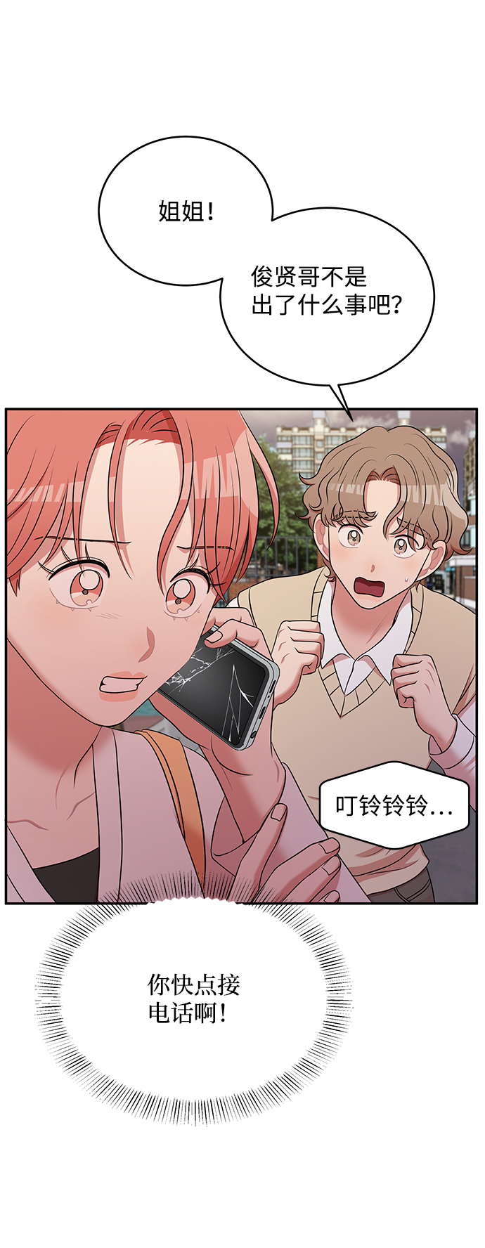 第61话118