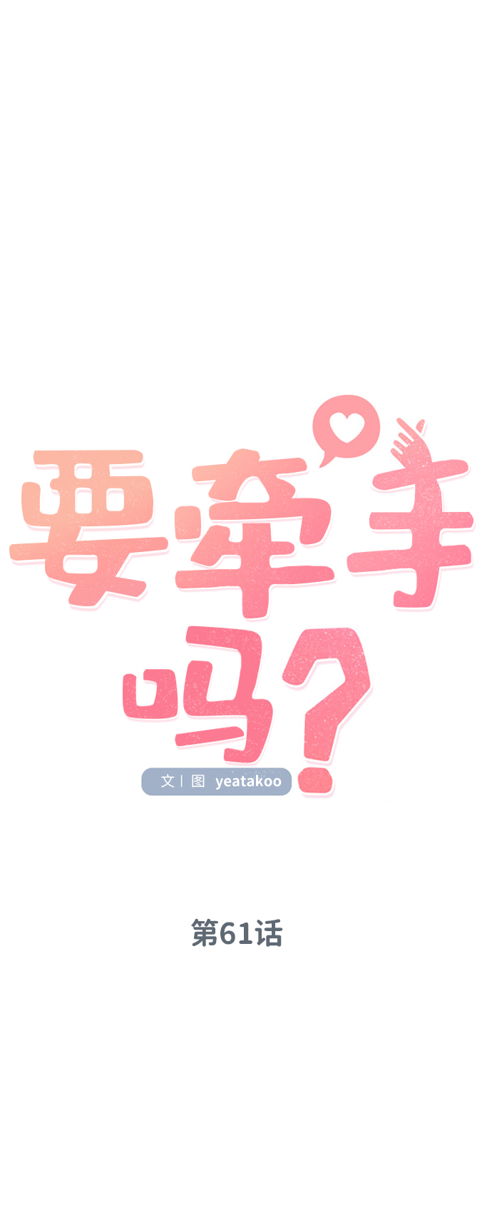 第61话72