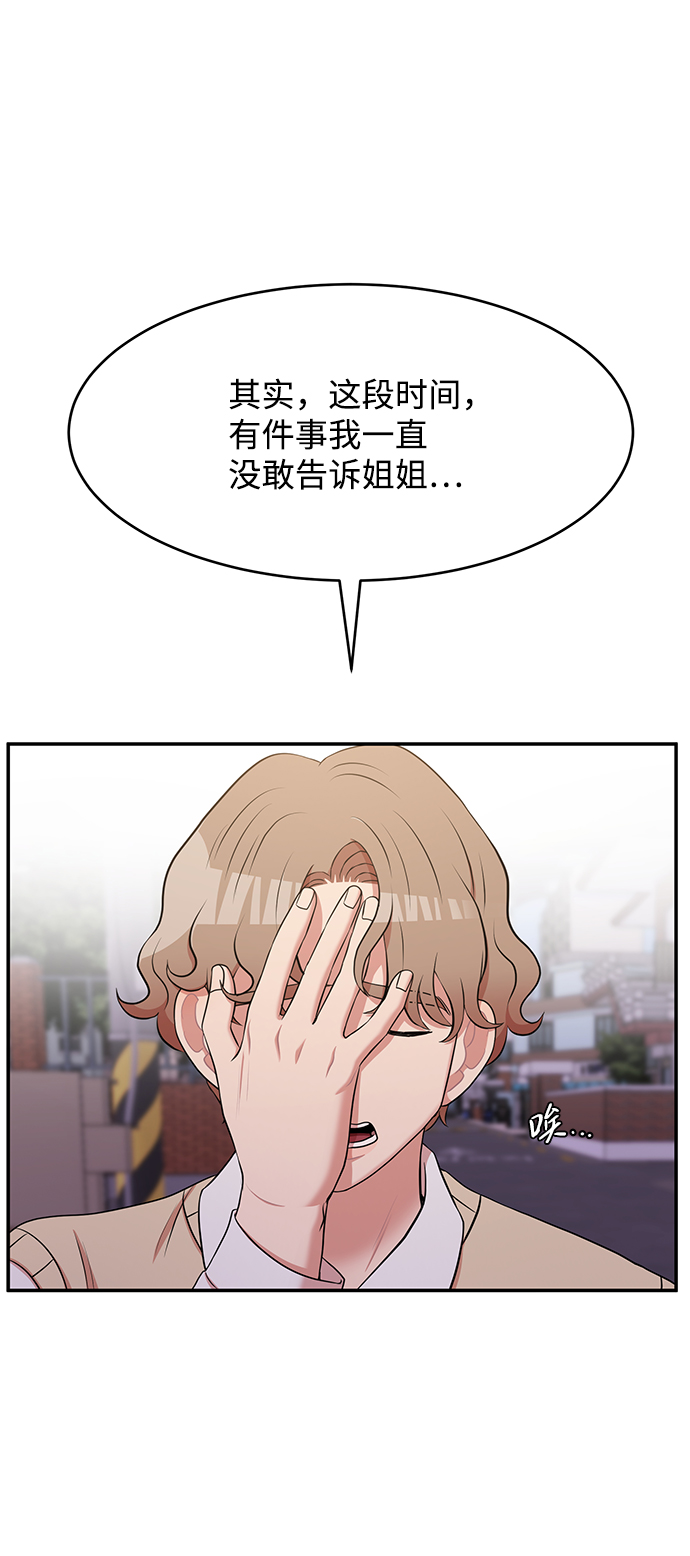 第61话82