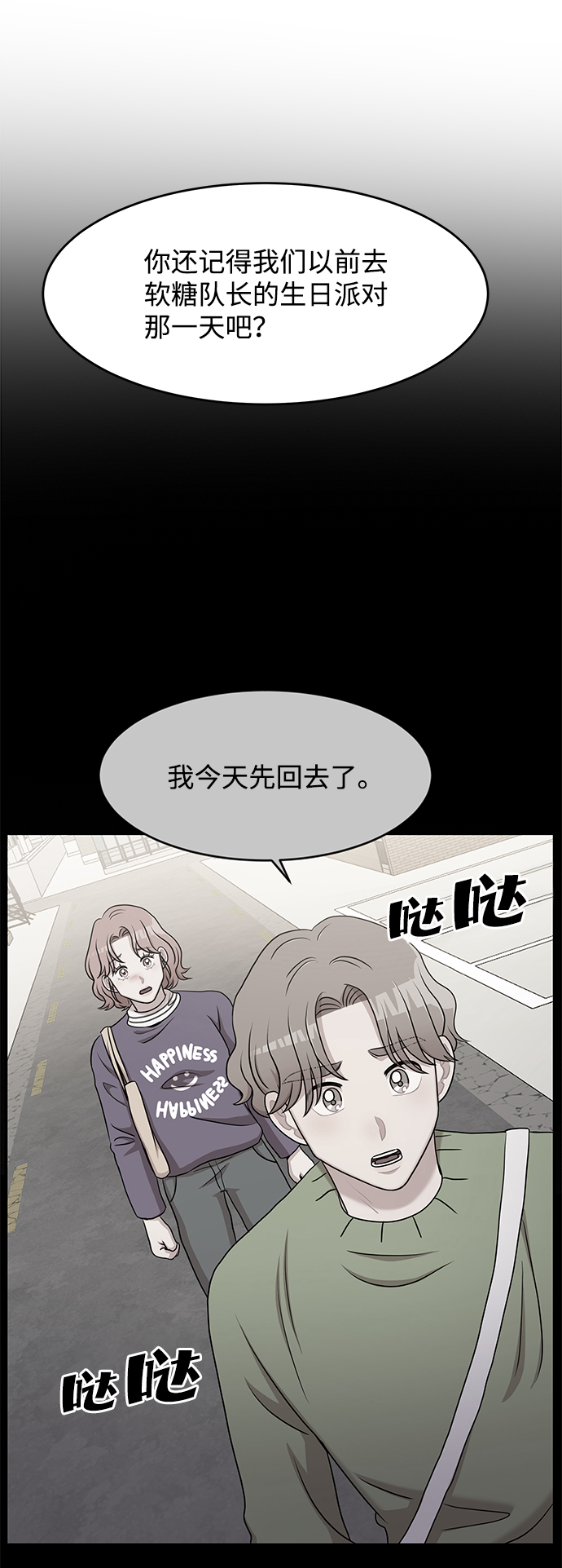 第61话83