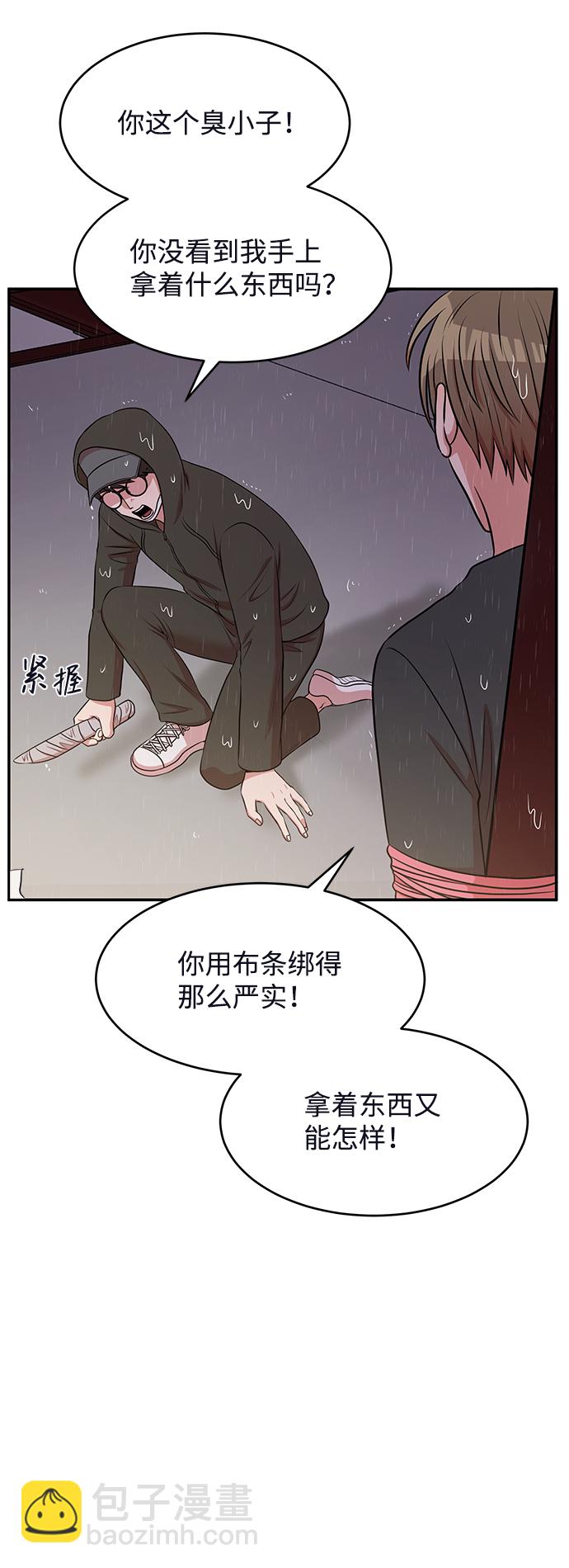 第62话（最终话）110