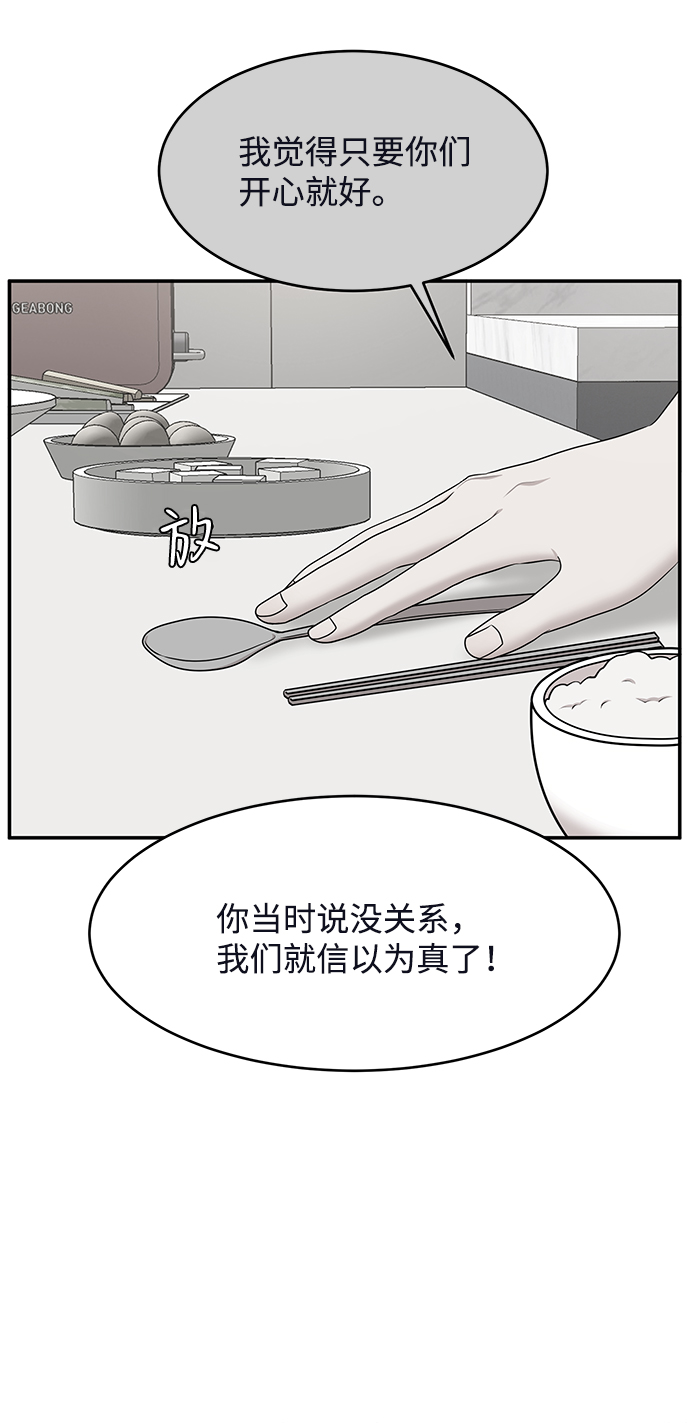 第62话（最终话）121