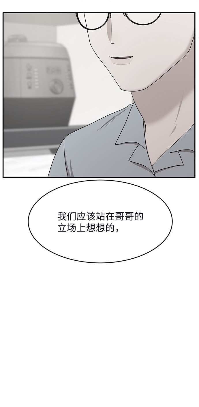 第62话（最终话）122
