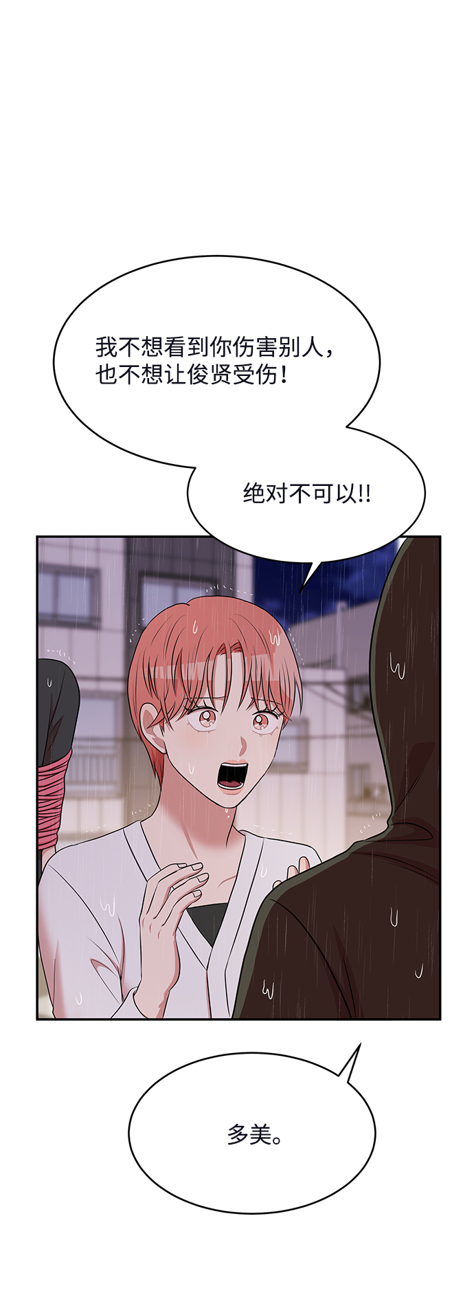 第62话（最终话）125