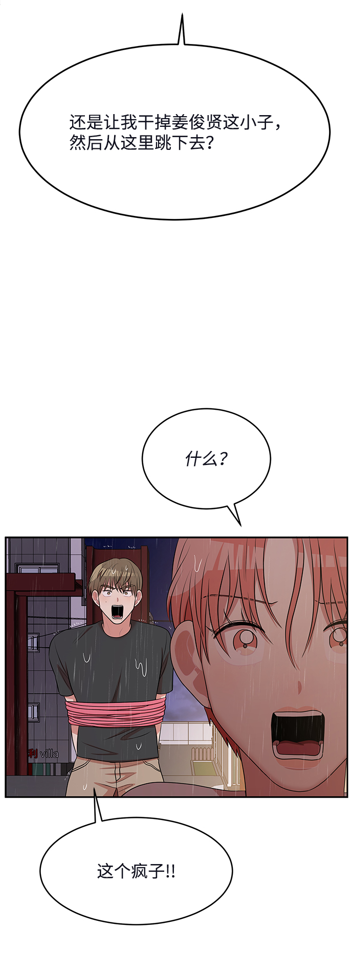 第62话（最终话）129