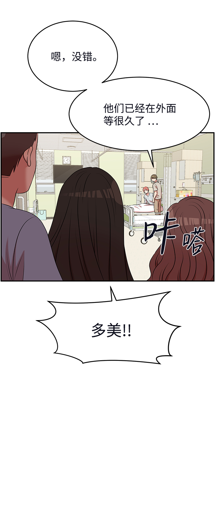 第62话（最终话）176