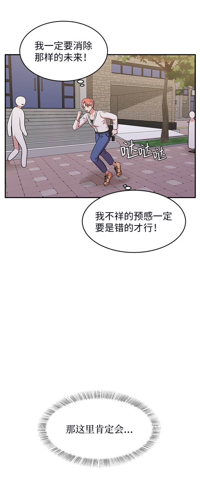 第62话（最终话）32