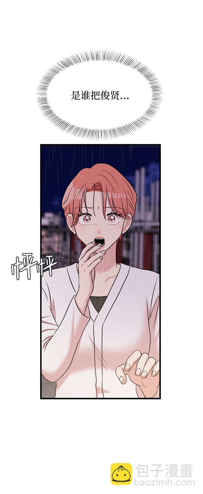 第62话（最终话）54