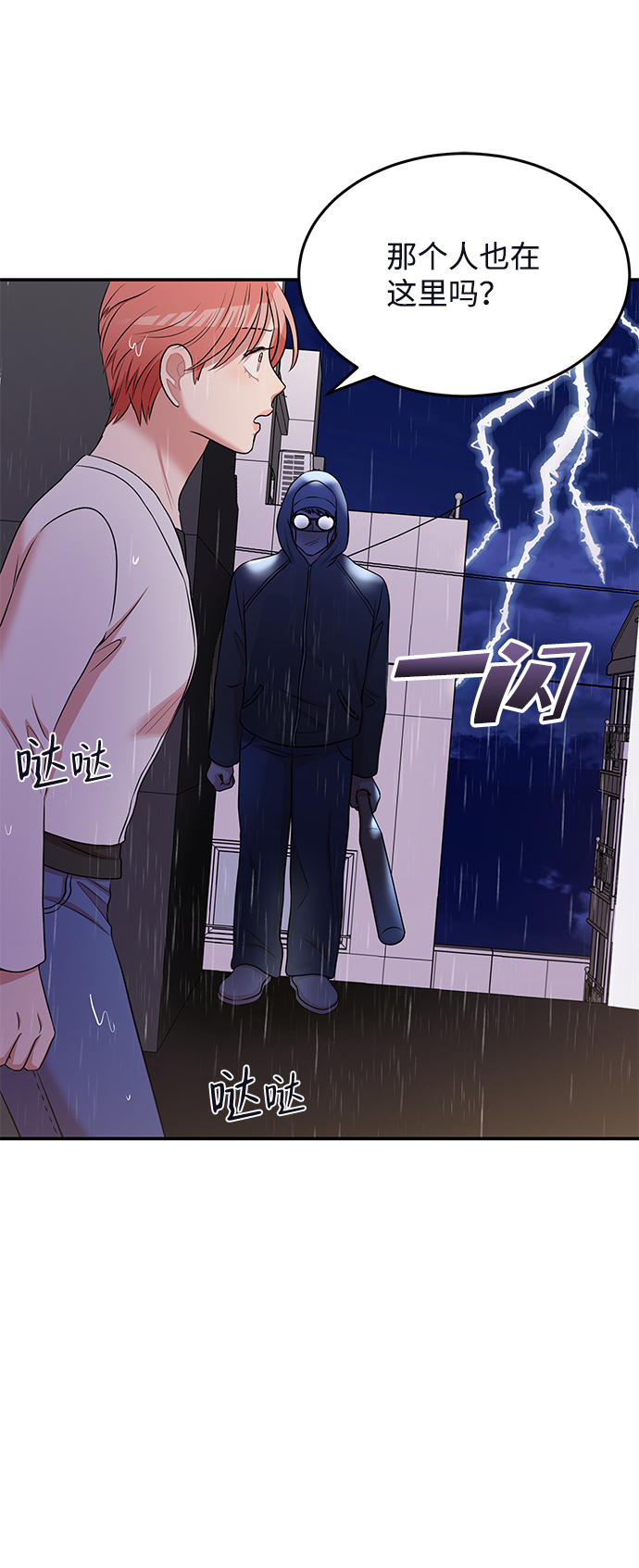 第62话（最终话）59