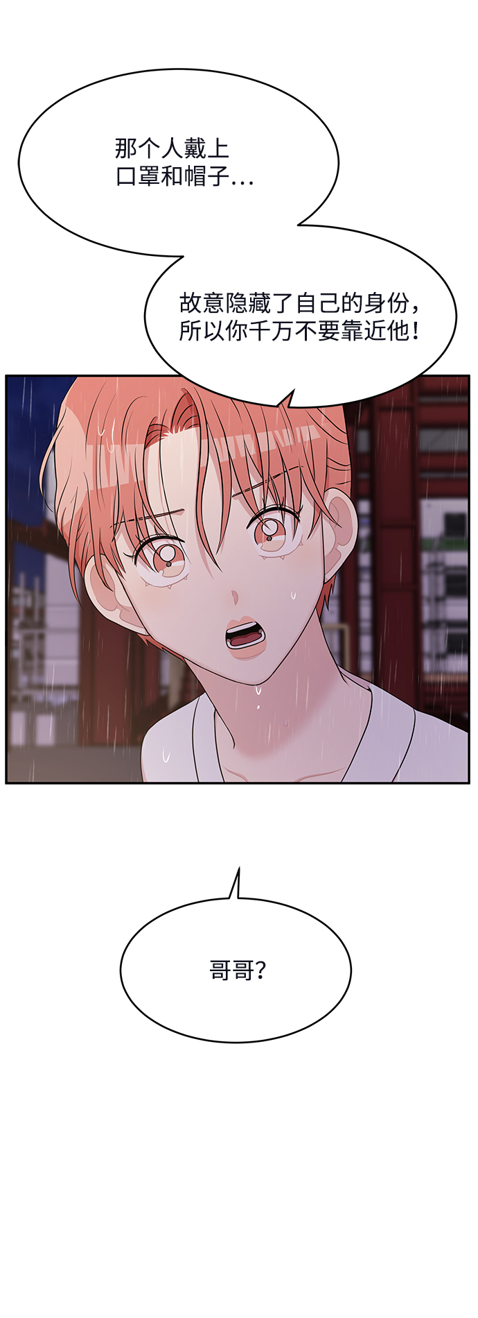 第62话（最终话）61