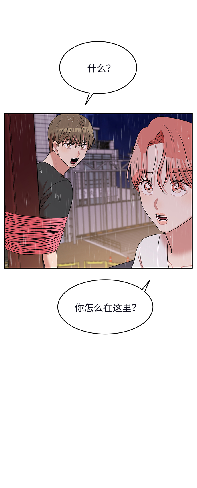 第62话（最终话）62