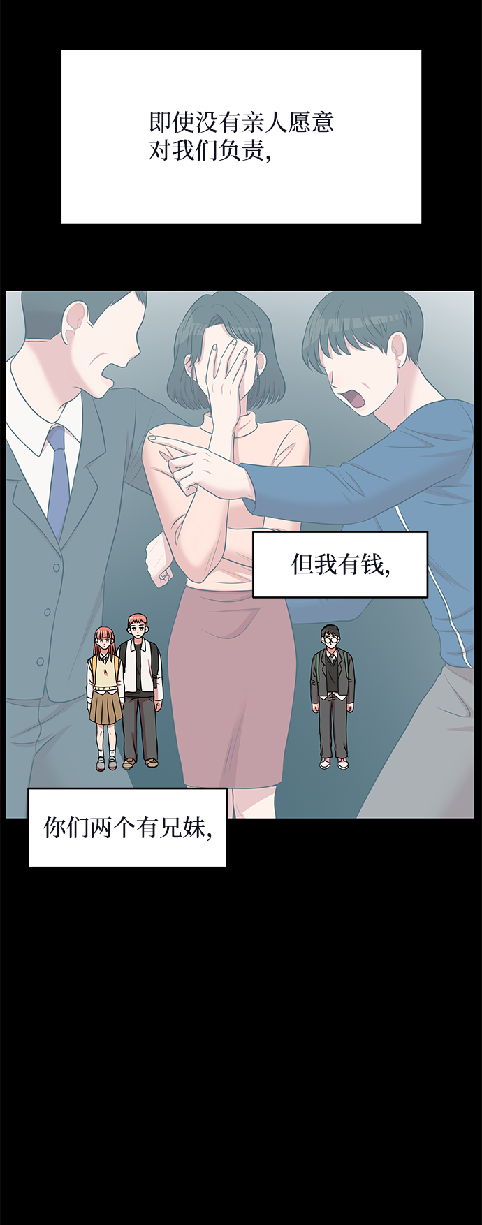 第62话（最终话）76