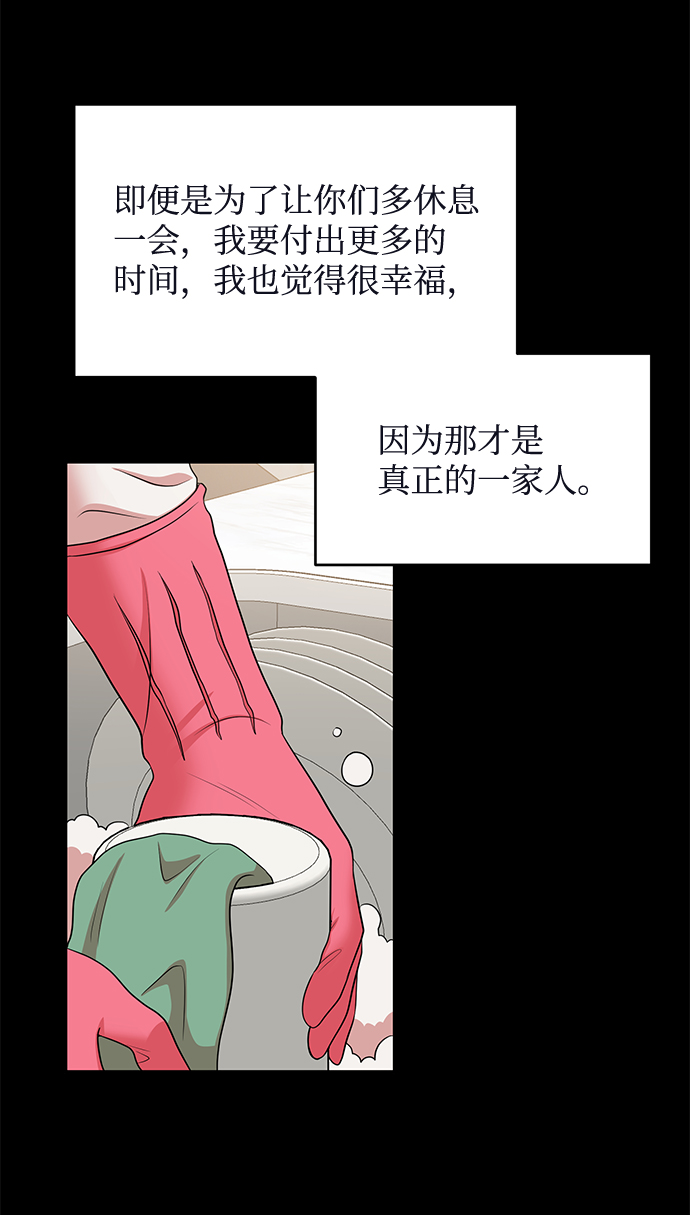 第62话（最终话）83