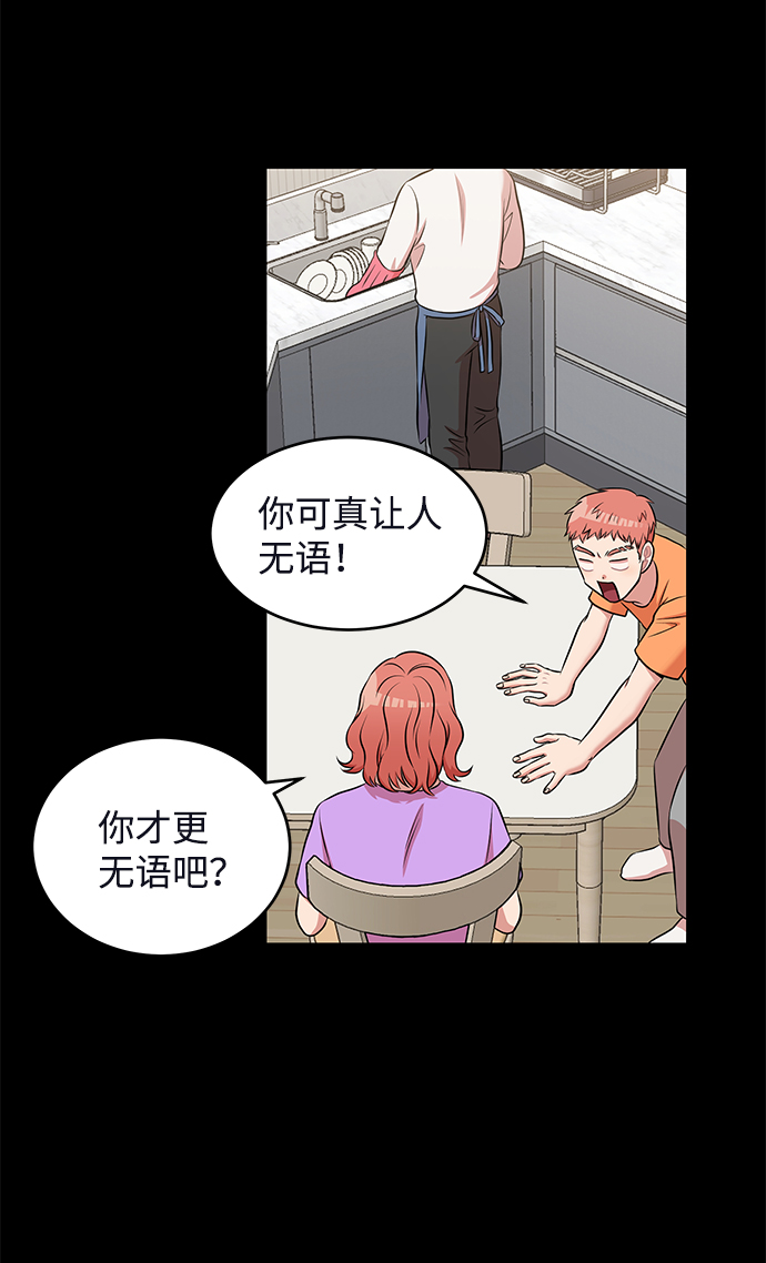 第62话（最终话）84