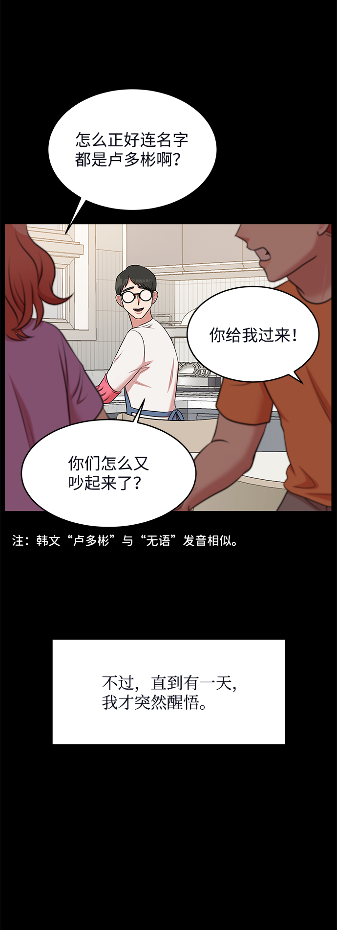 第62话（最终话）85