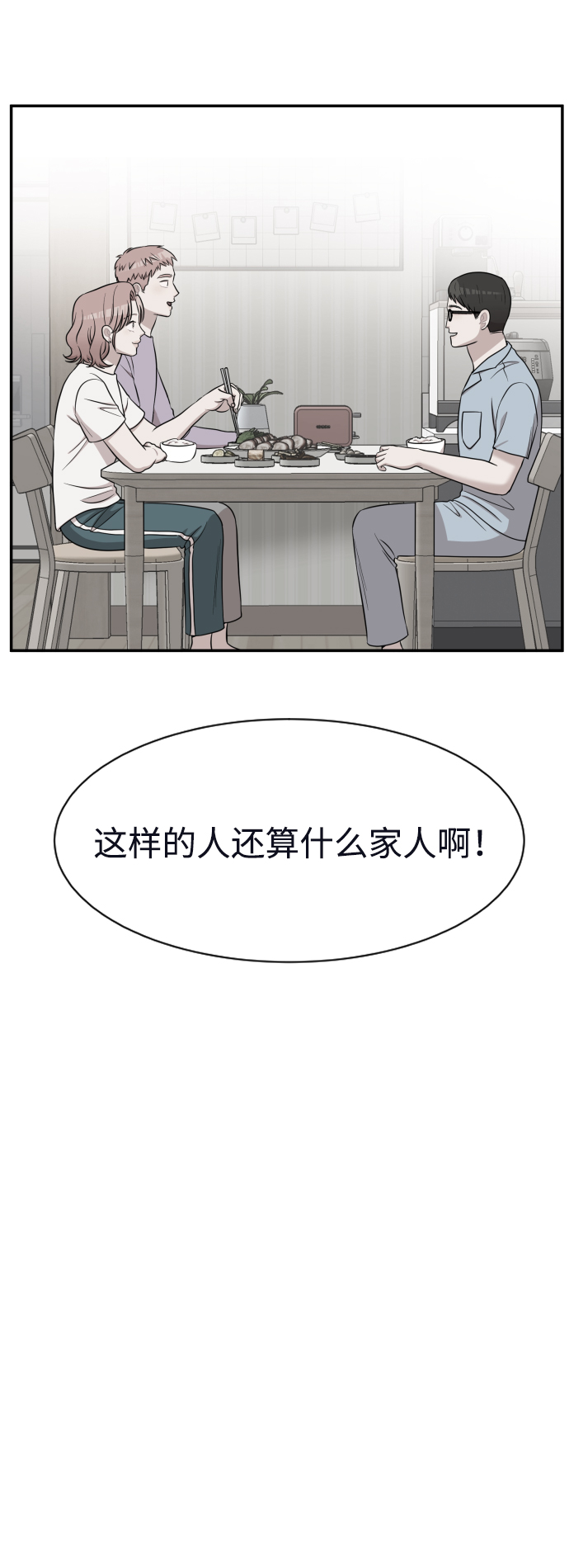 第62话（最终话）93