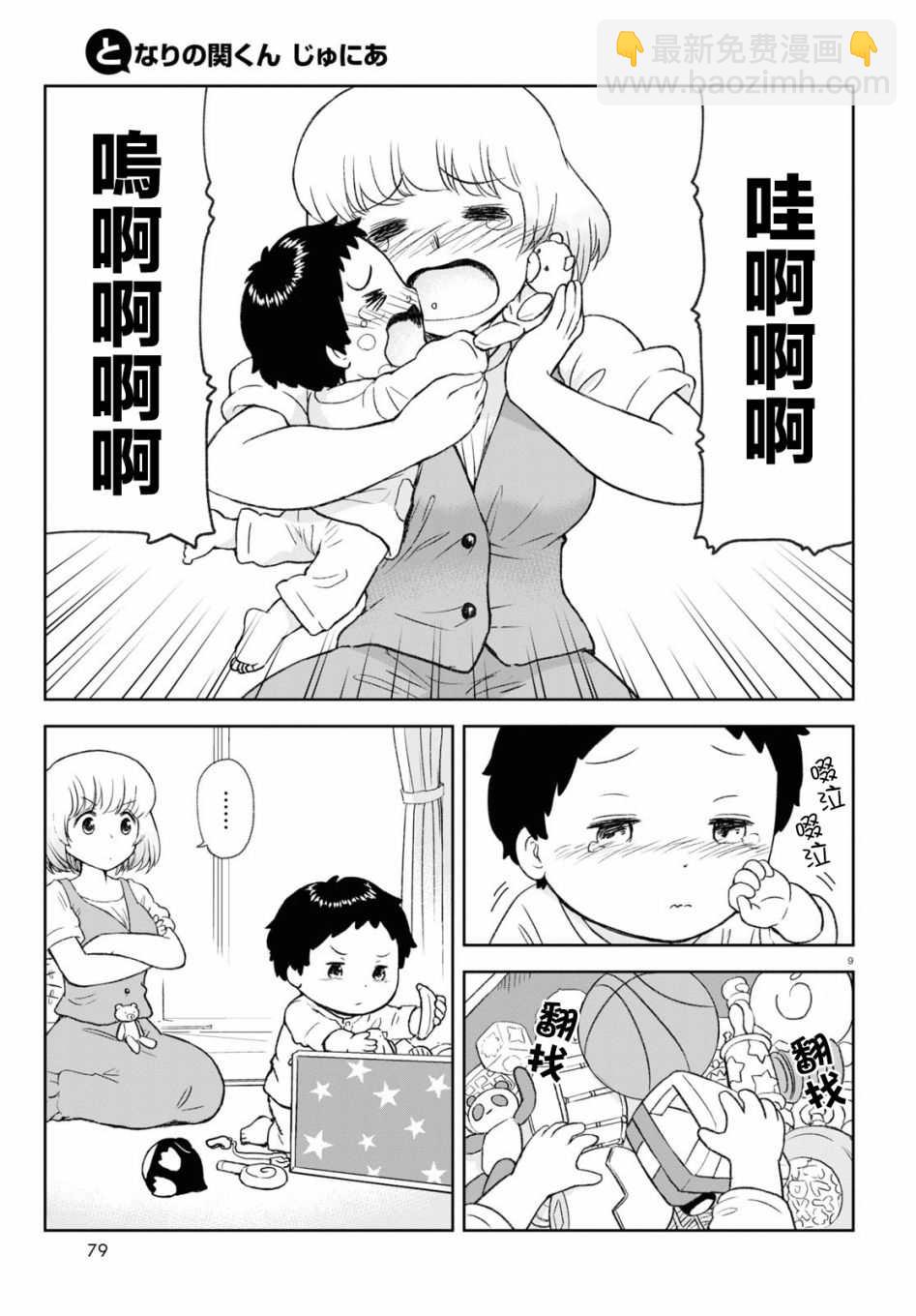 第6话10
