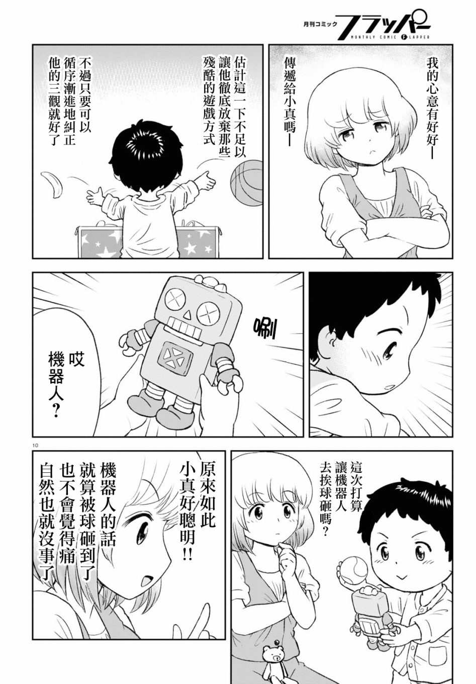 第6话11