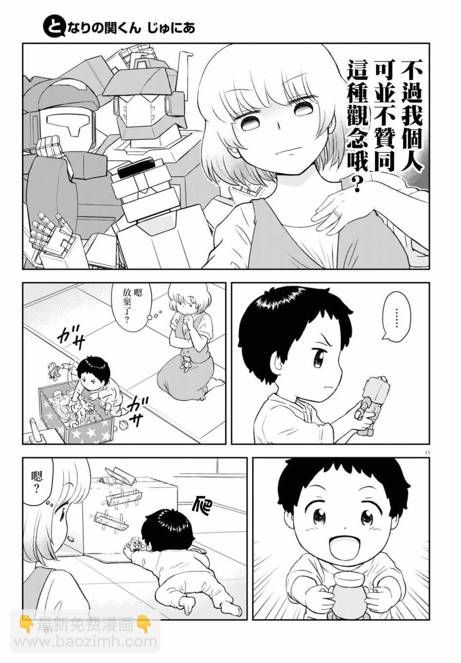 第6话12