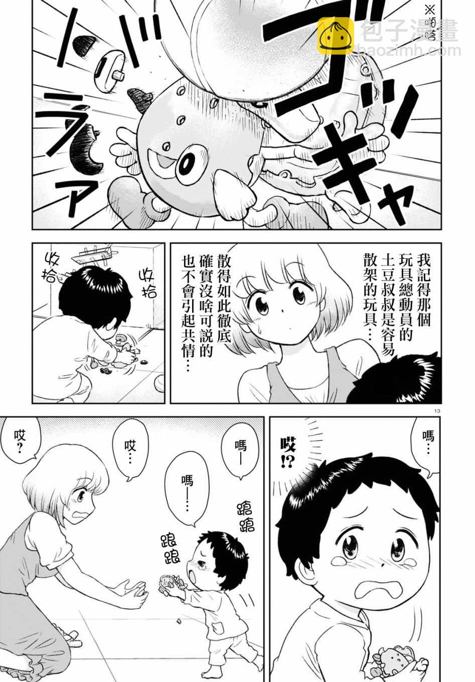 第6话14