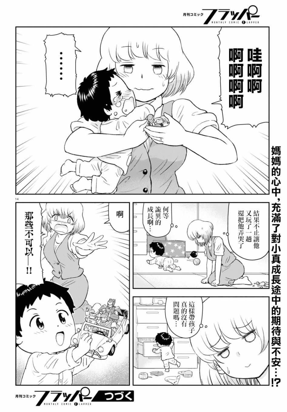 第6话15