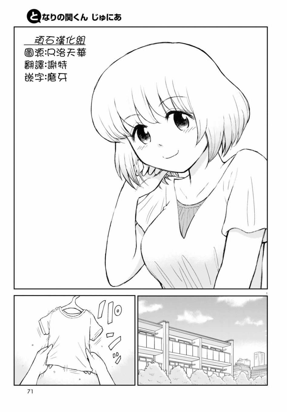 第6话2