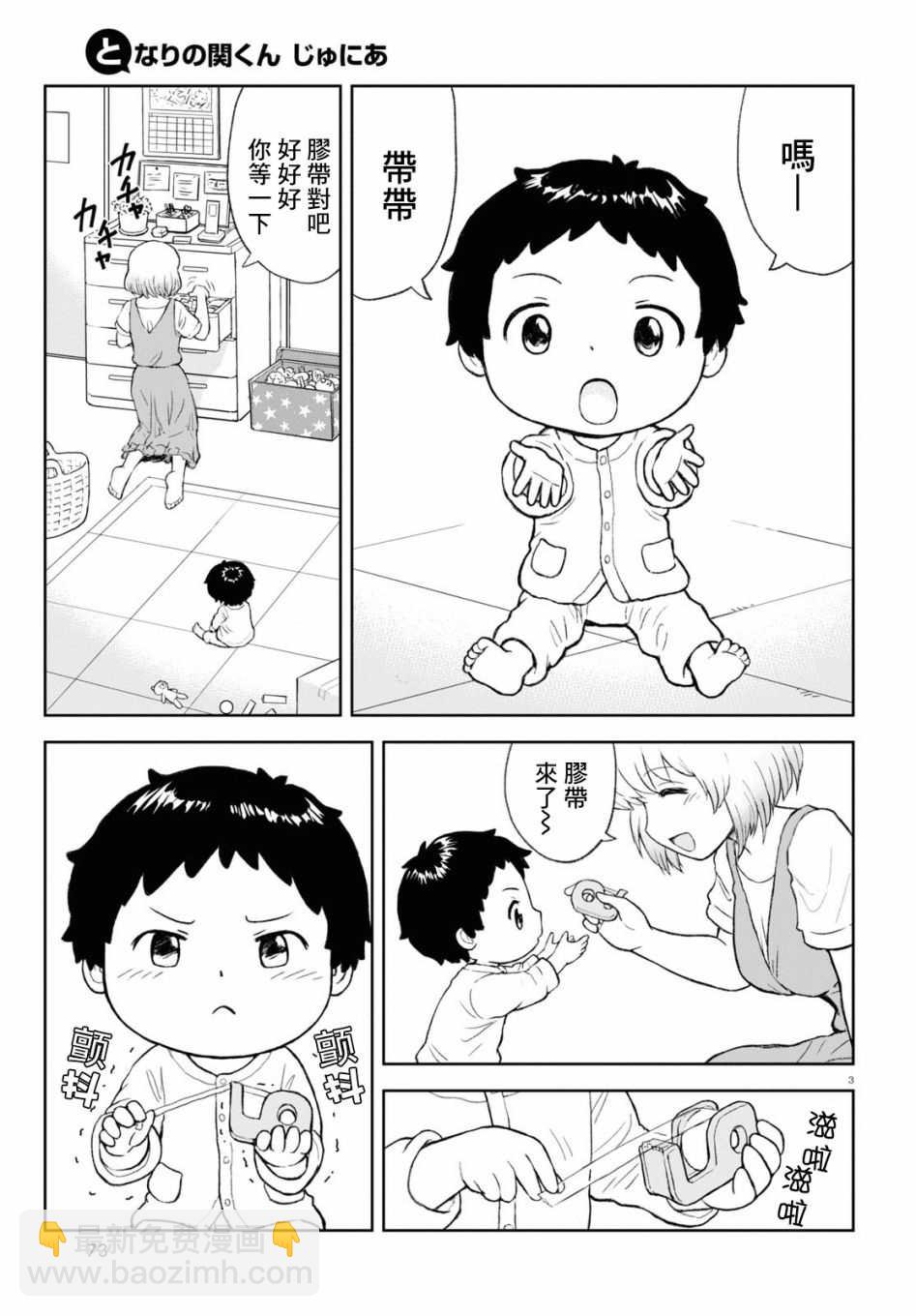 第6话4