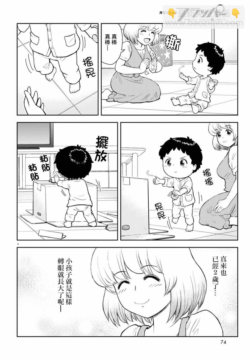 第6话5