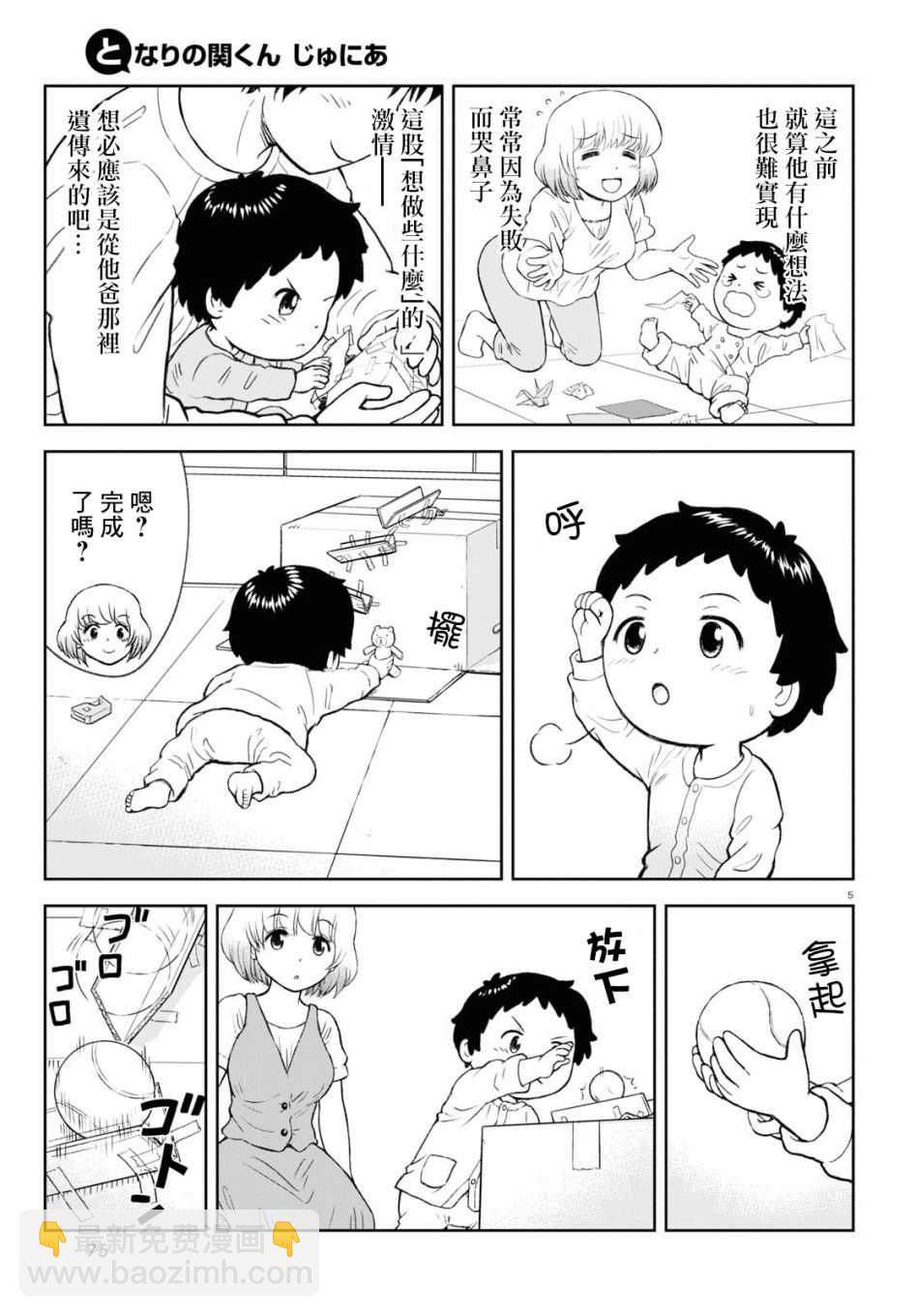 第6话6