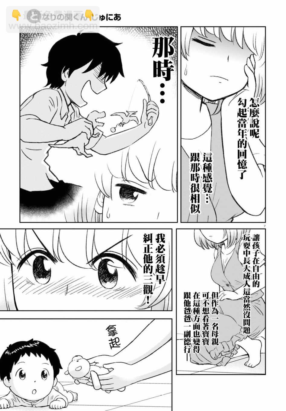 第6话8