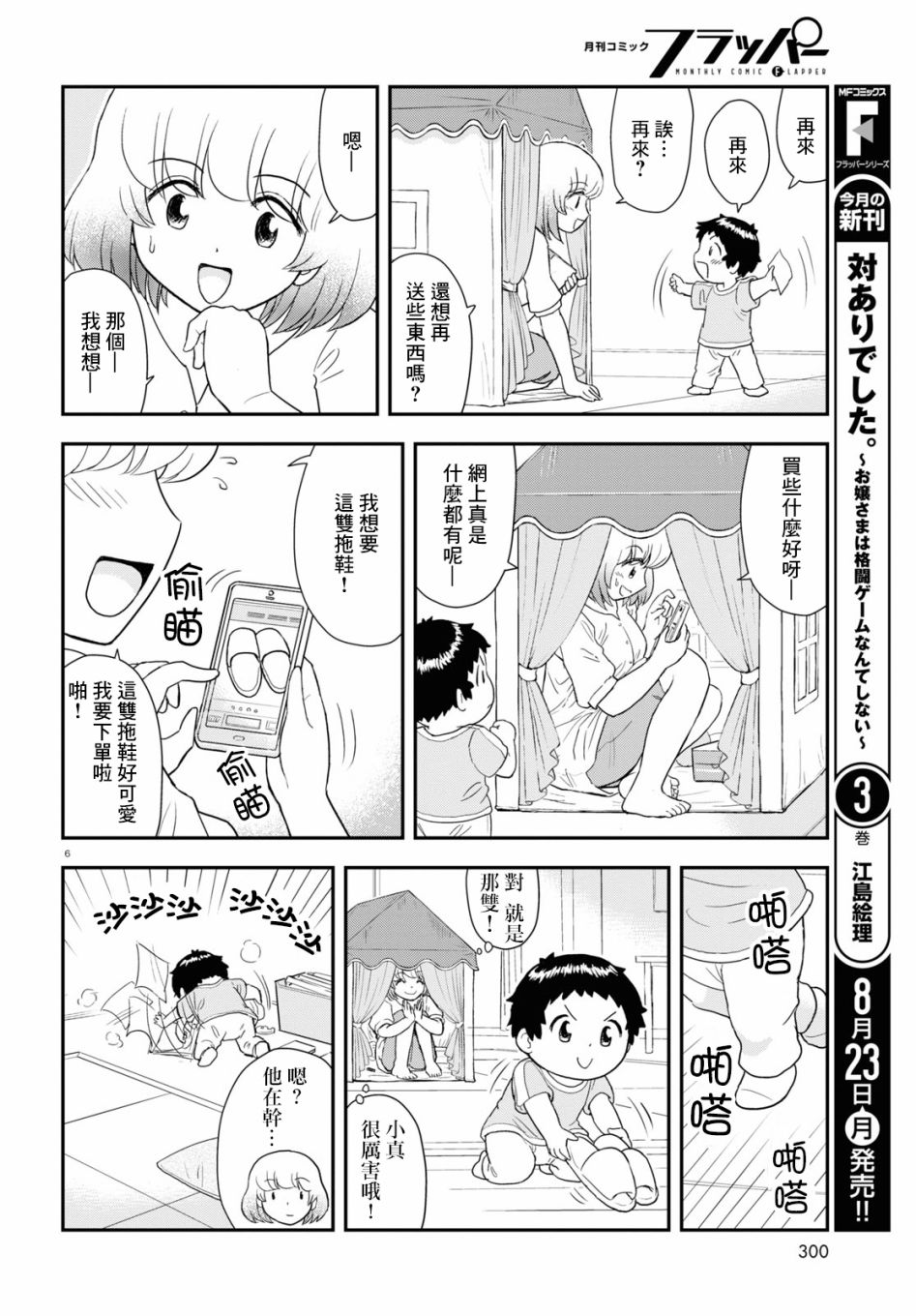 第12话5