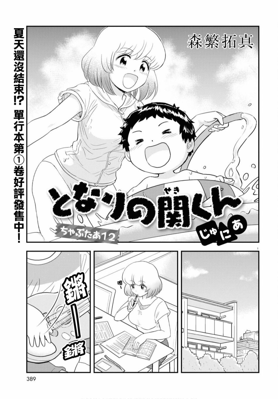 第13话0