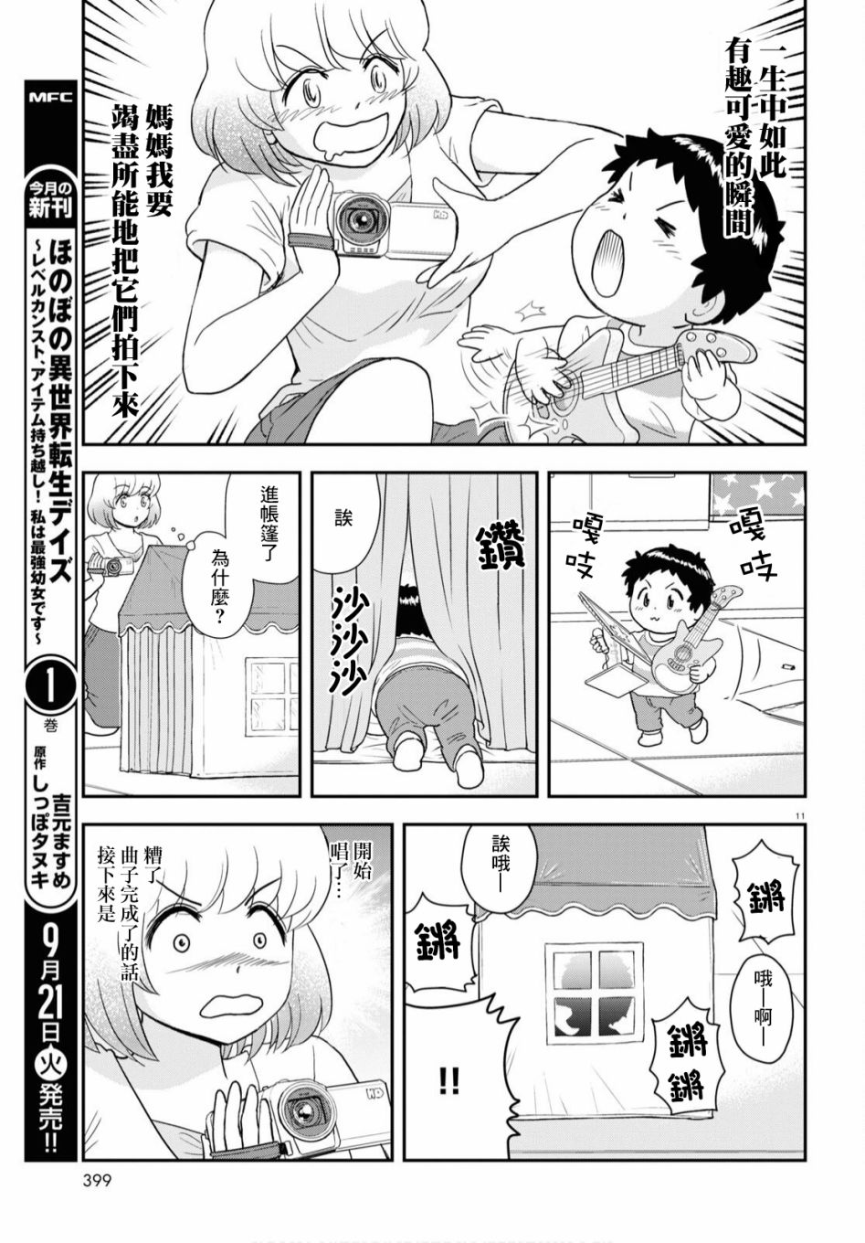 第13话10