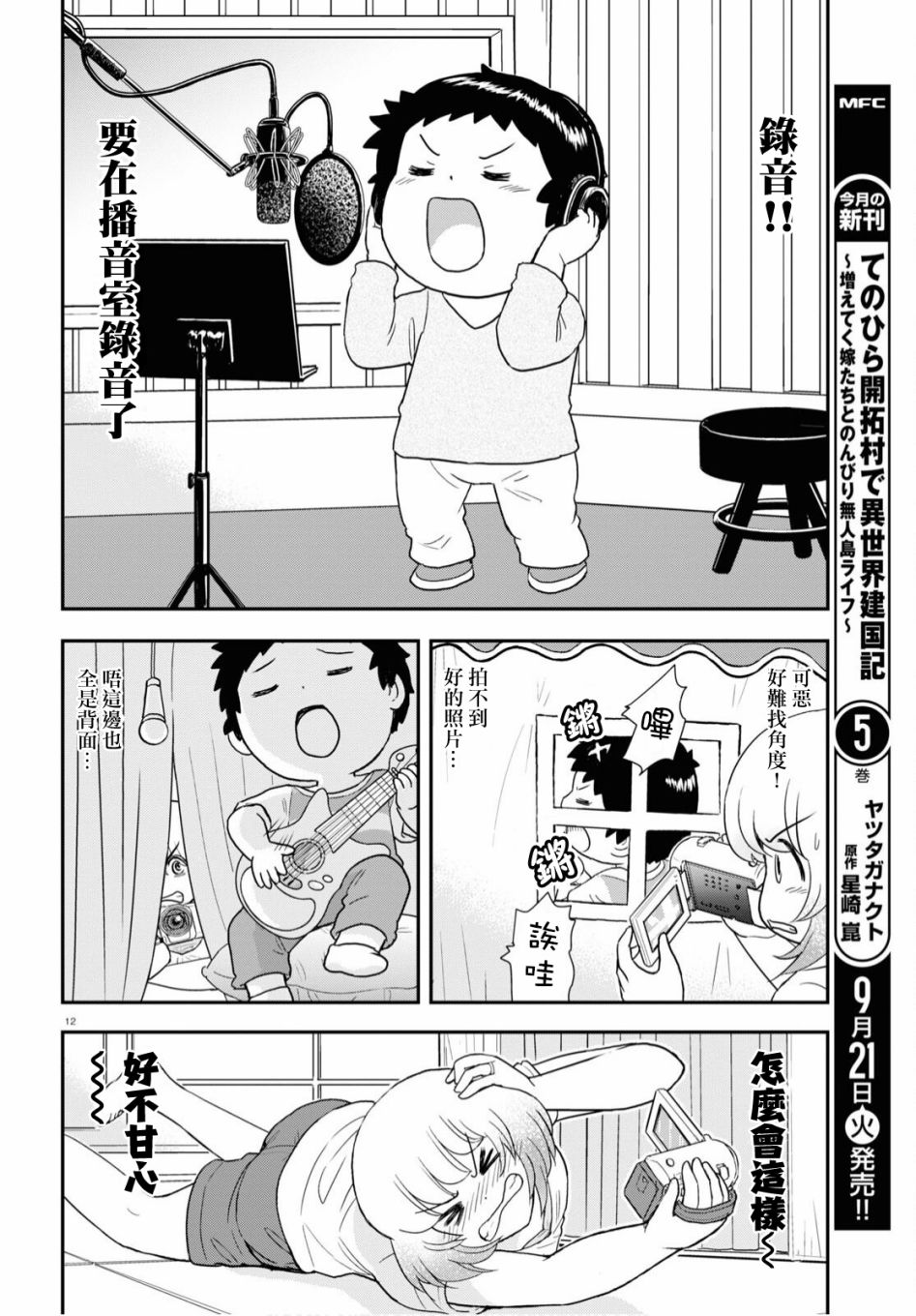 第13话11