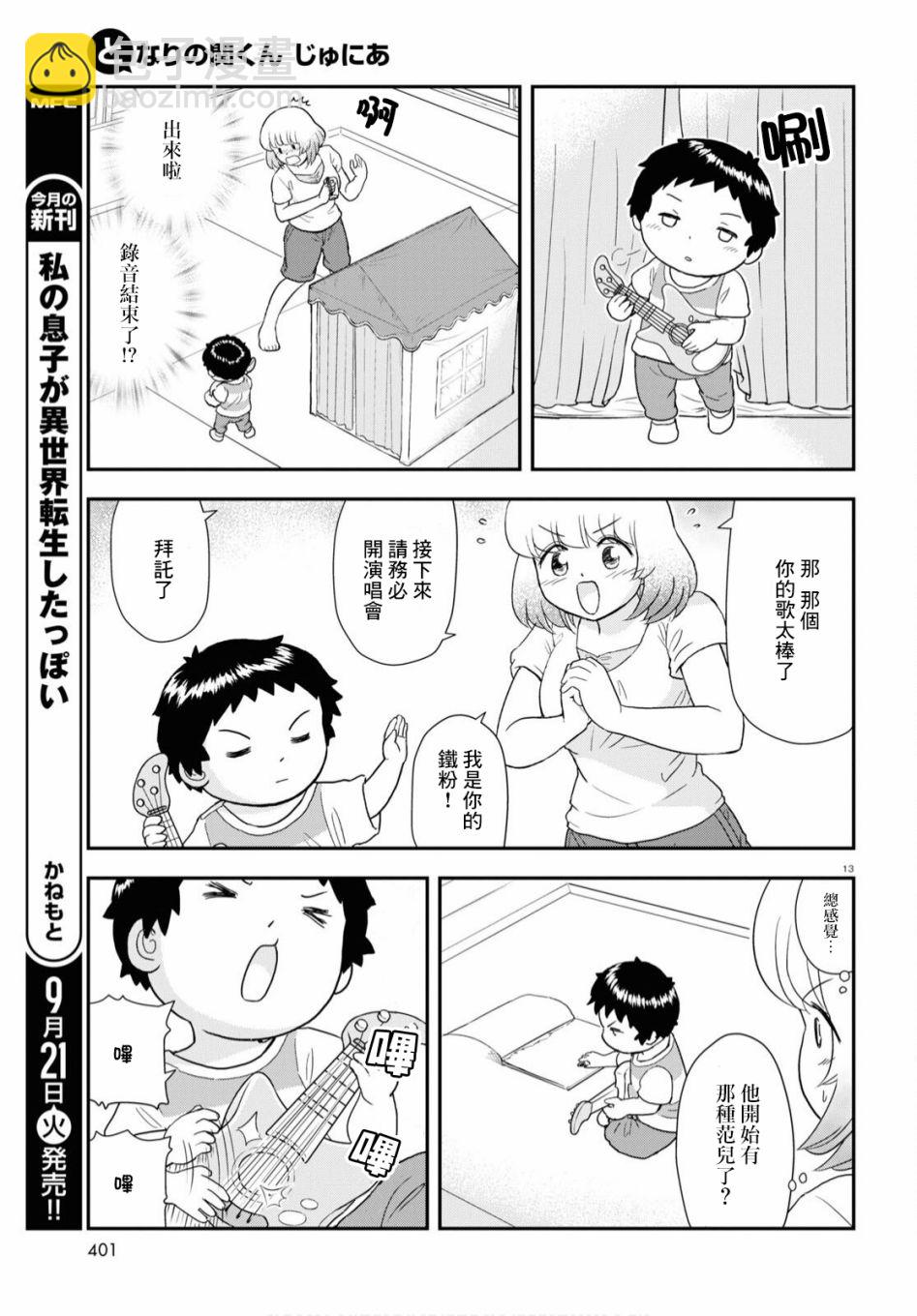 第13话12