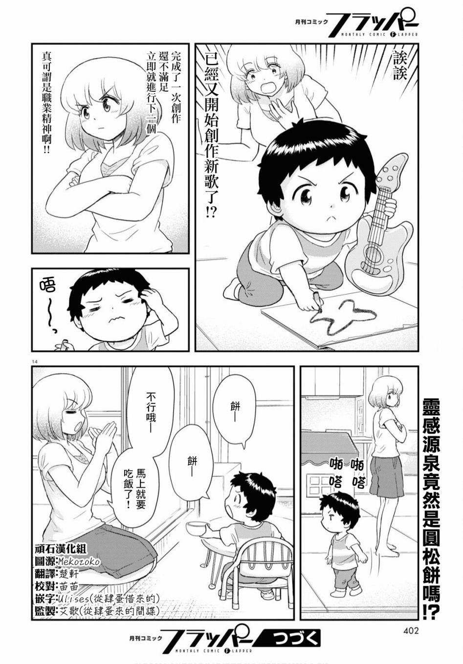 第13话13