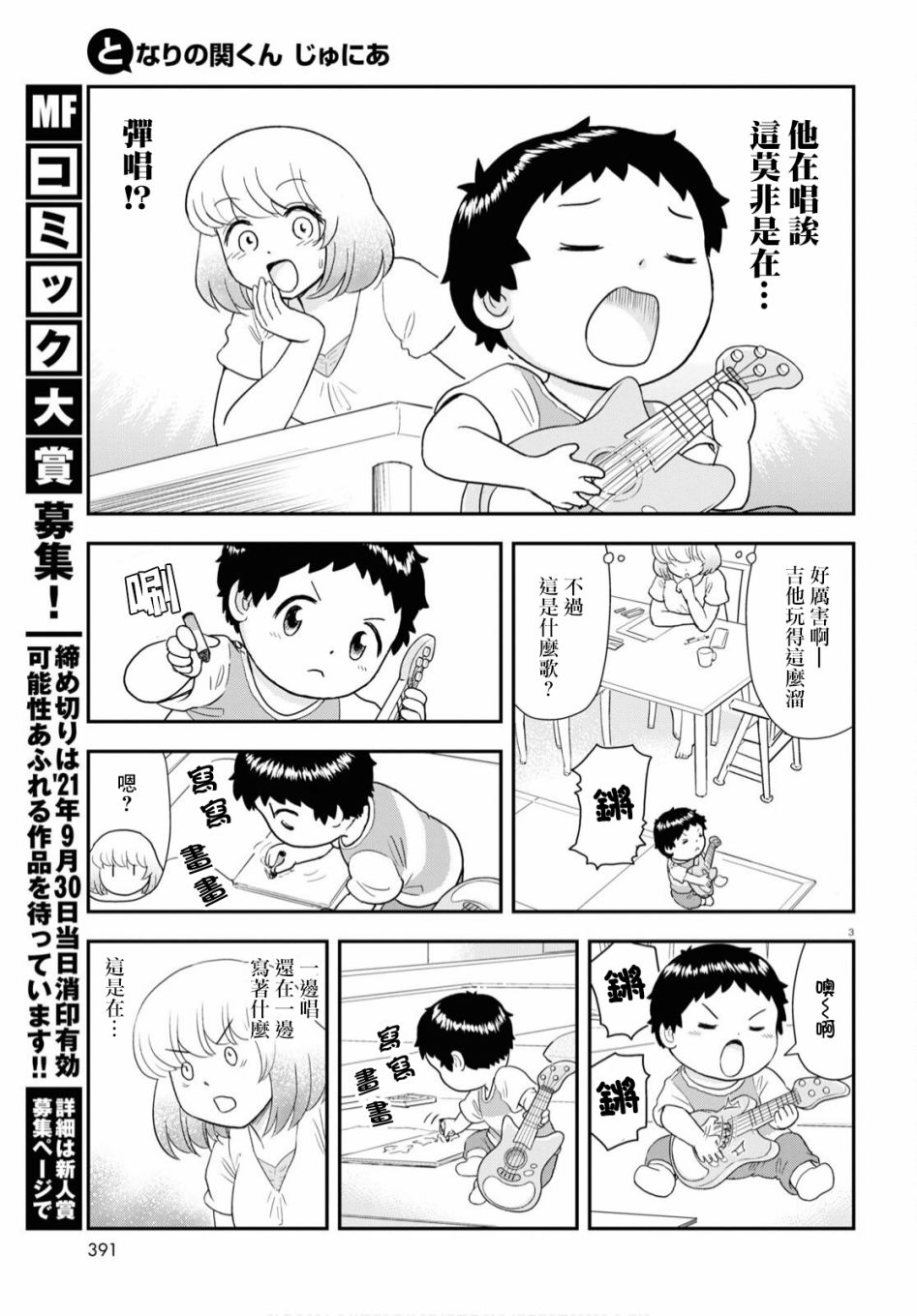 第13话2