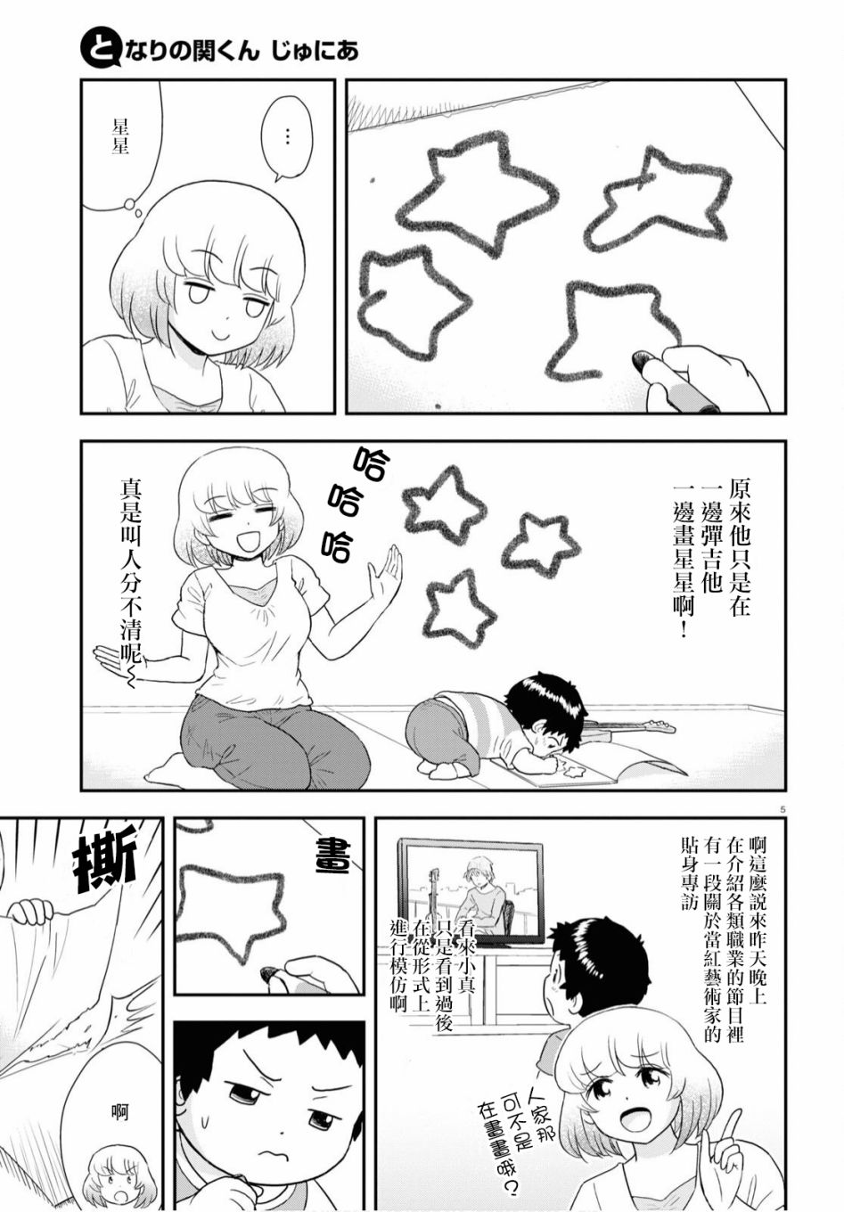 第13话4